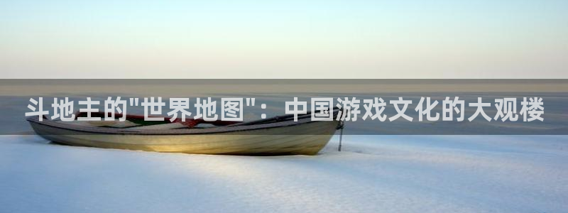 辉达平台注册平台：斗地主的\